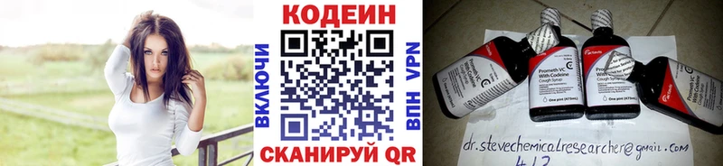 Кодеиновый сироп Lean напиток Lean (лин)  мориарти какой сайт  Краснослободск 
