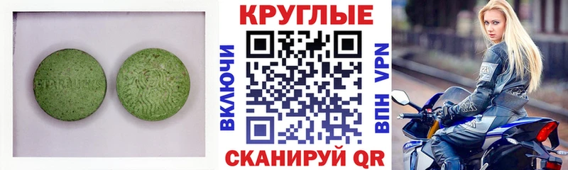 Экстази 250 мг  Краснослободск 